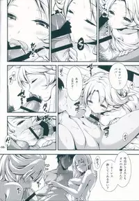 (C92) [Pan to Butterfly. (Tokei Usagi)] Isekai no Hanayome -Bride of a different world- (Kono Yo no Hate de Koi wo Utau Shoujo YU-NO)