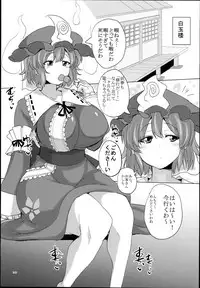 (C94) [Chinchintei (chin)] Chinchintei Oomori Teishoku 2-Haime Soushuuhen Vol. 2 (Touhou Project)