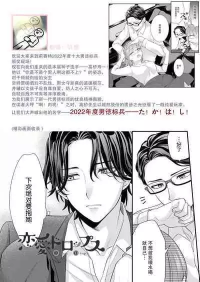 [Naruse Makata] Sawatte Oshiete Takahashi-kun! Douryou to Fushidarana Kyuujitsu | 摸摸我教教我高桥先生! 和同事一起的放荡假日 1-7 end [Chinese] [莉赛特汉化组]