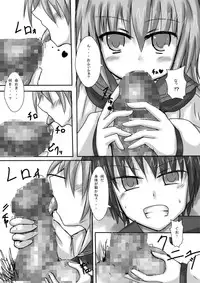 [どらごんねすと] 義妹に御用心