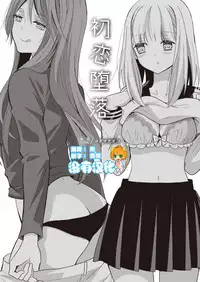 [Lilium Ladies (Various)] Lady x Lady [Chinese] [沒有漢化] [Digital] [Ongoing]