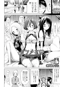 [Akatsuki Myuuto] Lovemare♥ Joshou Classmate Doujin+Ch.1-7 [Digital]