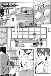 [Yurikawa] Natsu Koi Ota girl [Chinese]