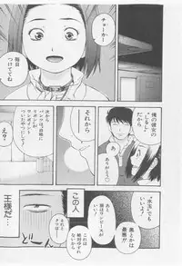 COMIC Shoujo Tengoku 2005-09