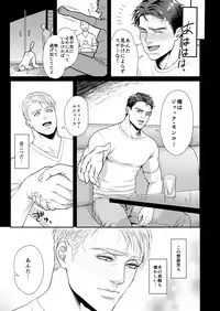 [MA2 (Momose sei)] A DELIGHTFUL SCENARIO OF DEPRAVITY (Avengers) [Digital]