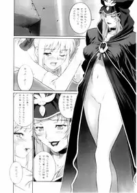 (C67) [Motchie Oukoku (Motchie)] Mercyful Fate (Fate/stay night)