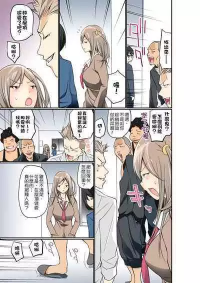 Manchira shiteru JK o Hakken shita node Gakuen Nai de Choukyou shite mita | 暴露狂女子高中生的日常生活 學校內的變態調教 Ch.1-24