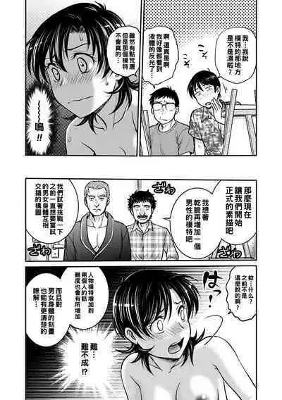 Hitozuma Saichoukyou Nisshi Ch. 1-10