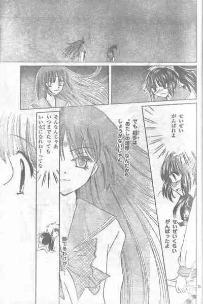 Mia Ikumi Girls Fight Japanese