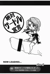 [MEAN MACHINE (Mifune Seijirou)] Zettai Zardol Sengen (Dream C Club) [Digital]