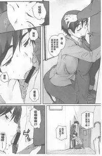 [Arai Kei] Houkago Initiation [Chinese]