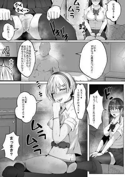 [Hakutoutei (rikazu)] Papakatsu Shimai. Kairakuzuke no Nakayoshi Shimaidon.