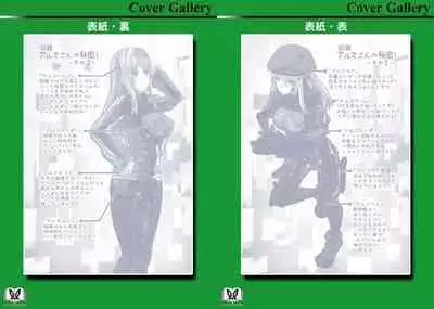 Kakushite! Makina San!! 1-3