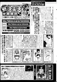 COMIC Kairakuten 2014-10