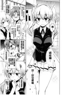 [Narusawa Kei] Boukoku Maou no Hoshihiko-kun | 亡國魔王的星彥 [Chinese]