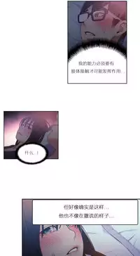 [Park Hyeongjun] Sweet Guy Ch.22-34 (Chinese)