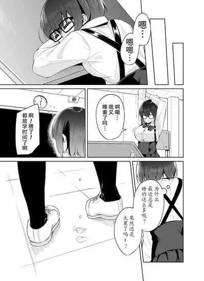 [Misaki (George Hirune)] Boku to Senpai [Chinese] [不可视汉化]