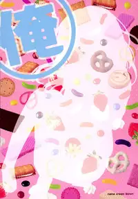 (SC2015 Summer) [Nama Cream Biyori (Nanase Meruchi)] Melcheese49 (Ore Monogatari!!) [English] [Dark Mac+CW]