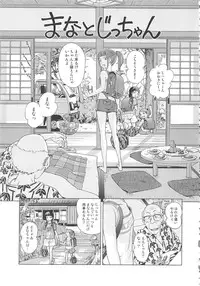 [Senke Kagero] Petit Heaven