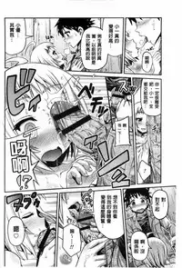 [Hinotsuki Neko] Man x Koi - Ero Manga de Hajimaru Koi no Plot | A漫×戀情 由情色漫畫所萌生的戀之物語 [Chinese]