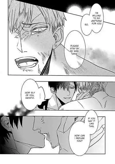 Tora no Ejiki | You are my prey 1-6