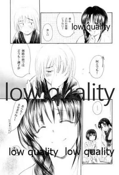 (C78) [Yamaguchirou (Yamaguchi Shinji)] RYUHA 3 (Rurouni Kenshin)