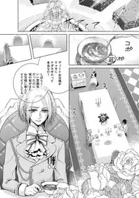 [Saotome Mokono] Kyououji no Ibitsu na Shuuai ~Nyotaika Knight no Totsukitooka~ 2 [Digital]