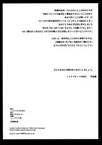 (C77) [Bakunyu Fullnerson (Kokuryuugan)] Paradise? (BAYONETTA)