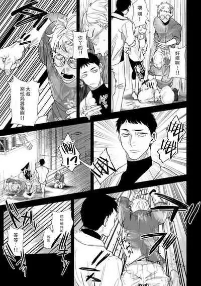 Munakata sensei, Are ga 勃Ta nakya komarimasu!