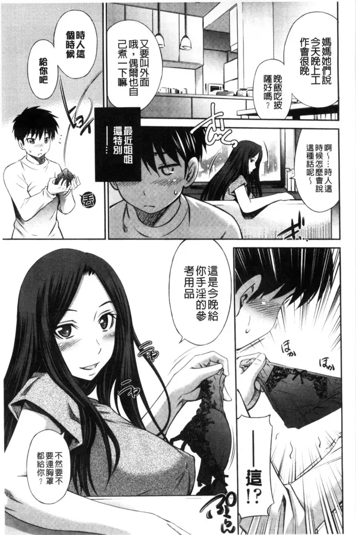 Himegoto x Memories | 私密性事 X 美妙的性事