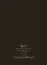 (C83) [French Letter (Fujisaki Hikari)] Pedoria!! Flan-chan ni Najiraretai!! (Touhou Project) [Chinese] [靴下汉化组]