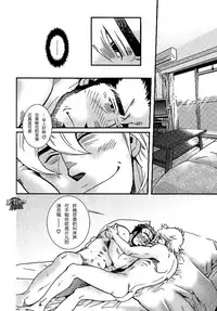 [Matsuzaki Tsukasa] Sannin Sei Tora (Nikutaiha Vol. 19 Kiwame!! Ero) [Chinese] [黑夜汉化组]