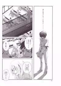 [Mokkuafunfun (Umaisake)] Eros Thanatos (Tengen Toppa Gurren Lagann)