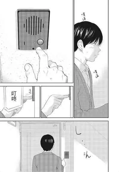 [Shikishiro Konomi] Netoraserare Vol.3 | -NTR-老公要求別人玩弄我 3 [Chinese] [Digital]