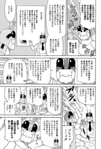 COMIC Megastore Alpha 2015-02