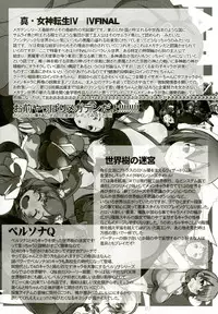 [Bronco Hitoritabi (Various)] Atlus Superstars 3 (Various) [Digital]