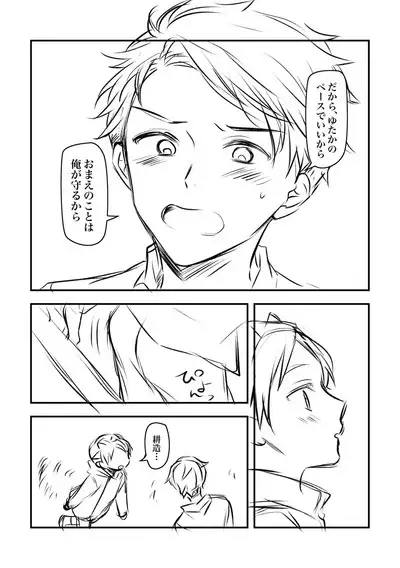 Nyuugyuu Dakedo Ochichi no Denai Boku ga Tanetsuke Koubi Shite Morau Hanashi