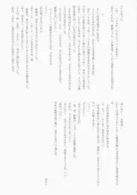 (C76) [JIBAKU-SYSTEM (Suzuki Amaharu, Kuroda Hyakunenn)] M.I.N.A.M.O.T.O (Zettai Karen Children)