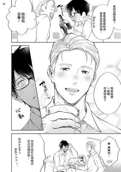 Rewind Lover regain Zenpen | 回溯橡皮 regain 前篇