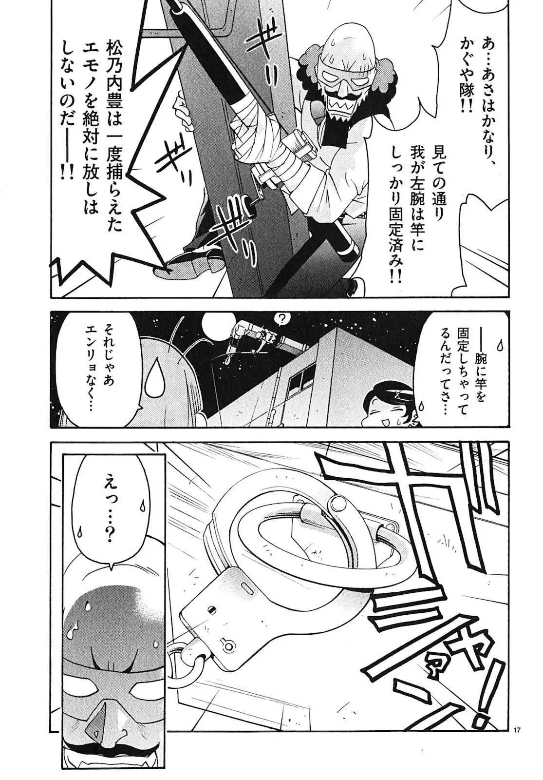 harajuku takenoko kouban 3