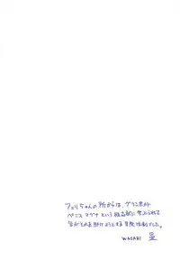 [WASABI (Tatami)] penis magna HL (Granblue Fantasy)