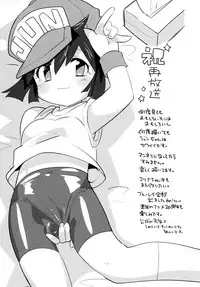 (C88) [EX35 (Kamaboko RED)] Natsu no Kisetsu no Otokui-sama (Bakusou Kyoudai Lets & Go!!)