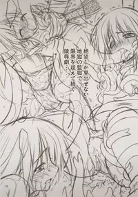 (C81) [Active Sunrise (Muranako)] PARTY SHIFT XIV