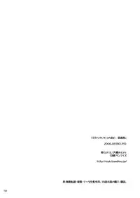 [P.S. (天櫻みとの)] ふたりでひとつの恋心原画集