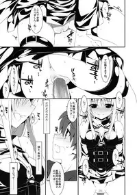 (SC58) [TIES (Takei Ooki)] Yami chan Bon Junbi gou (To LOVE-Ru Darkness)
