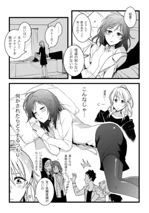 Kaito Carnival Night