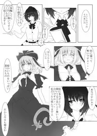 [Inu3li] 厄神様がやってくるっ！！ (Touhou Project)