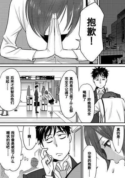 [Katsura Airi] Koukan ─ Ano Toki… Ano Musume ♀ Toitsu ♂ Tetara ─ 1-3 [Chinese] [含着个人汉化] [Digital]