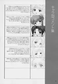 (C61) [Tarutaru-Ke (TAR)] Sister Kingdom (Sister Princess)