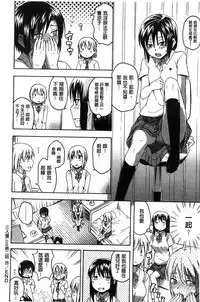 [Tsuruta Bungaku] Kokoro Gohoubi | 心靈的褒美 [Chinese]